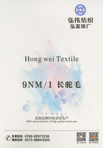 長駝毛色卡