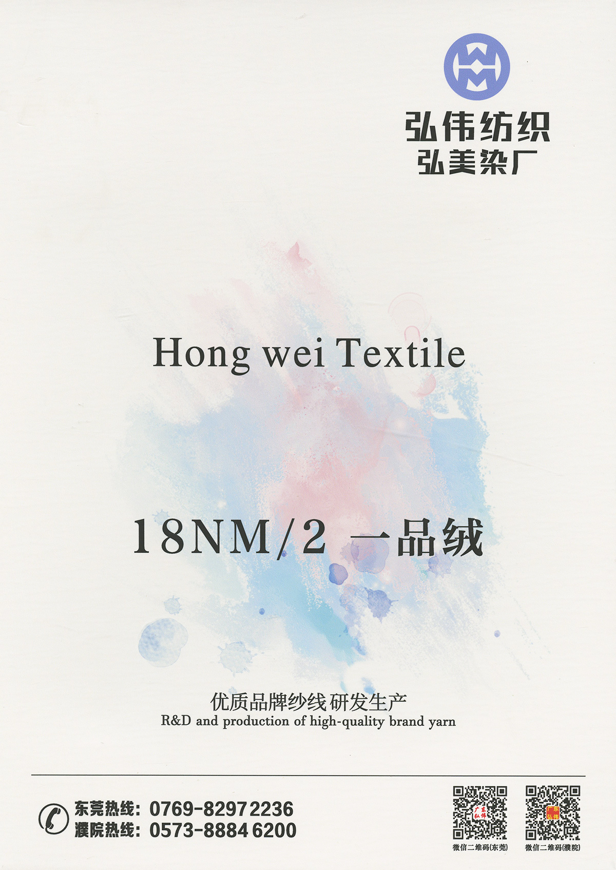 一品絨