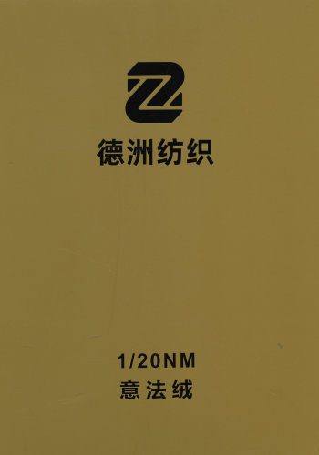 意法絨色卡