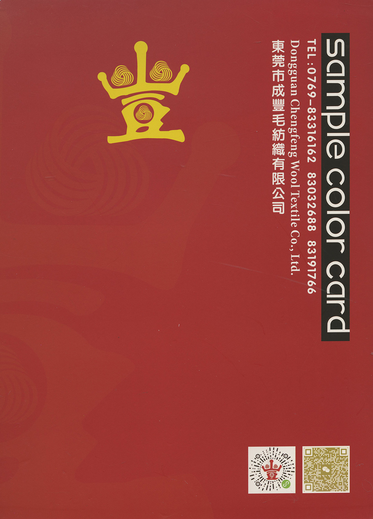 天絲絨