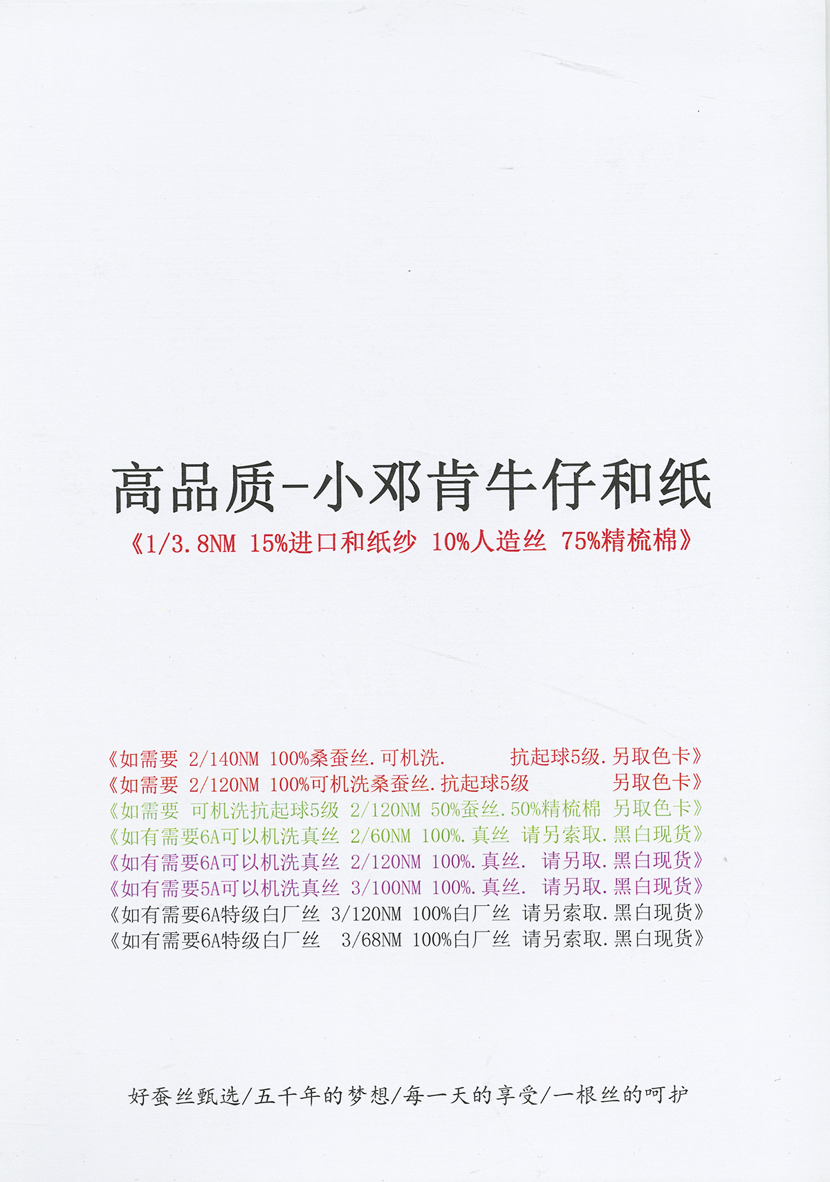 高品質(zhì)-小鄧肯牛仔和紙