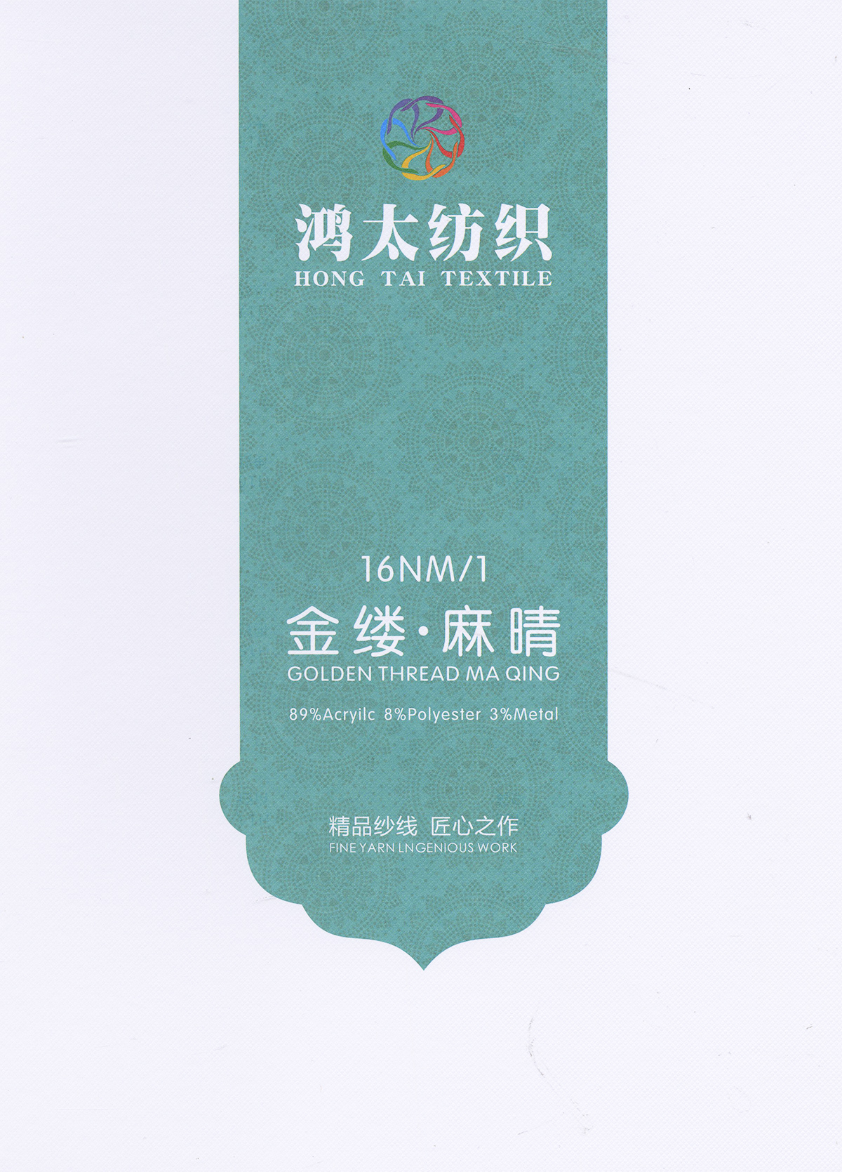 金縷·麻晴