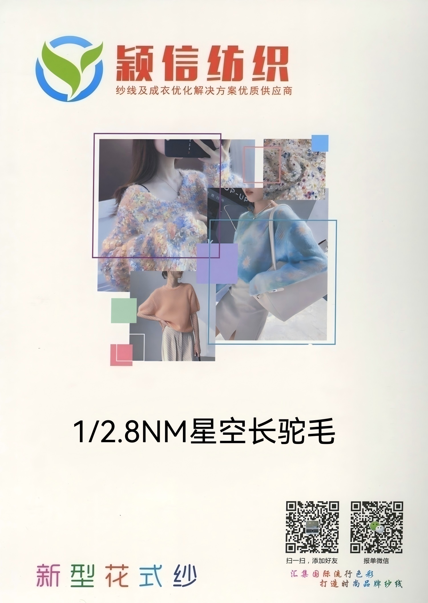 星空长驼毛