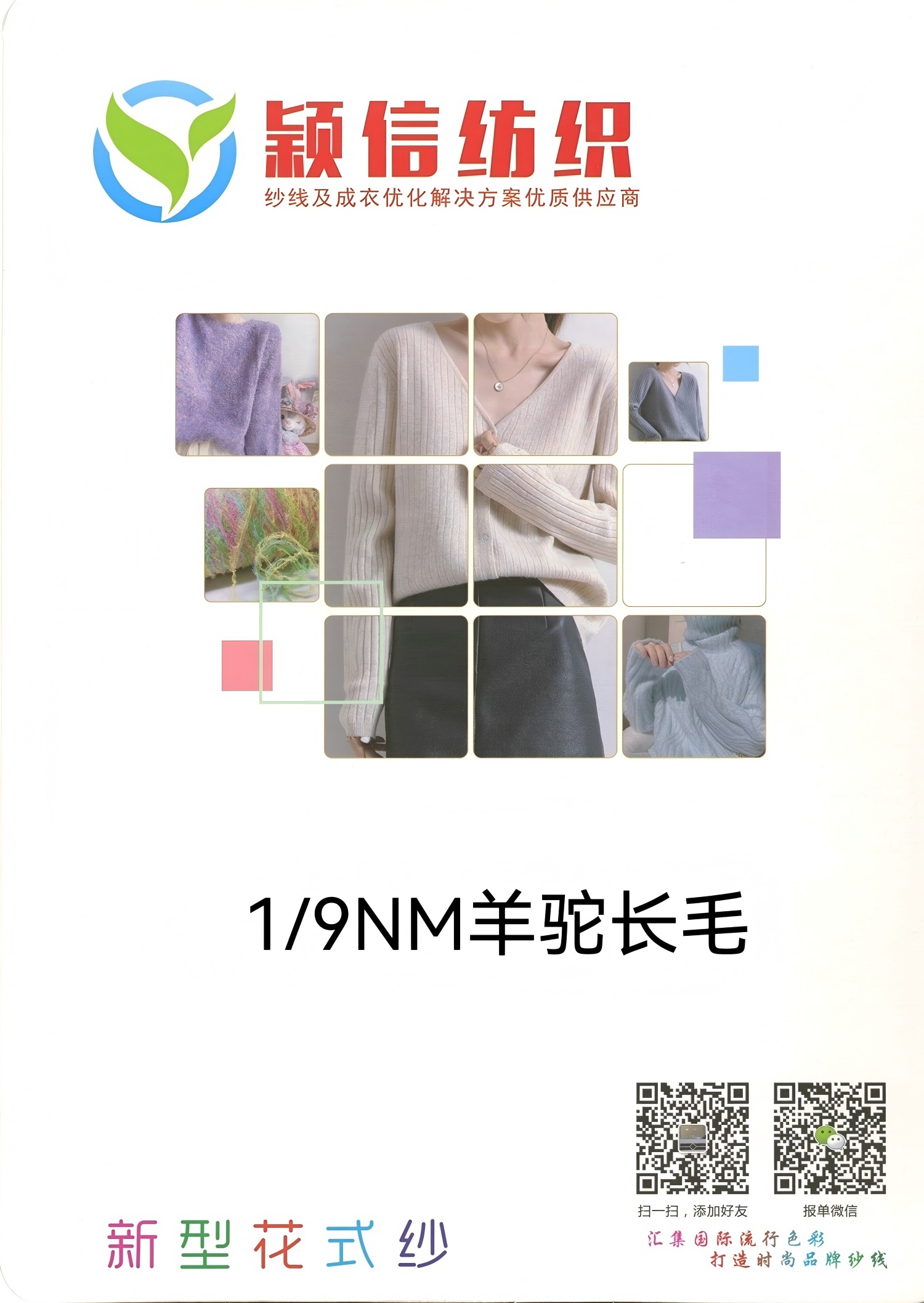 羊驼长毛
