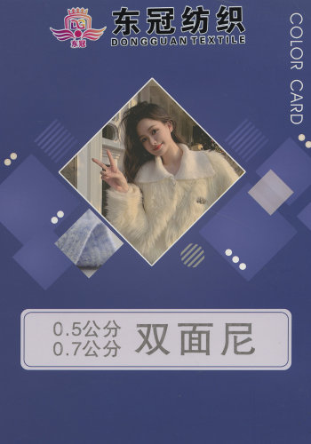 0.5公分 0.7公分 雙面尼色卡