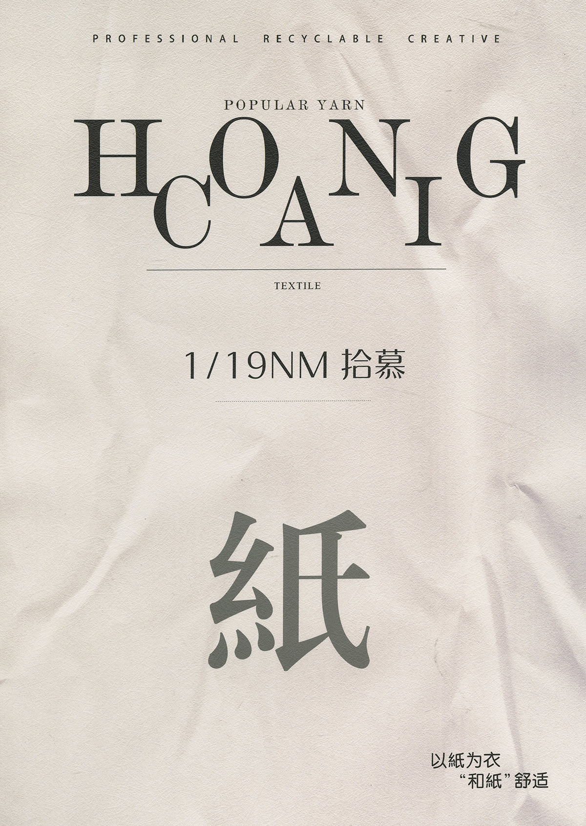 拾慕
