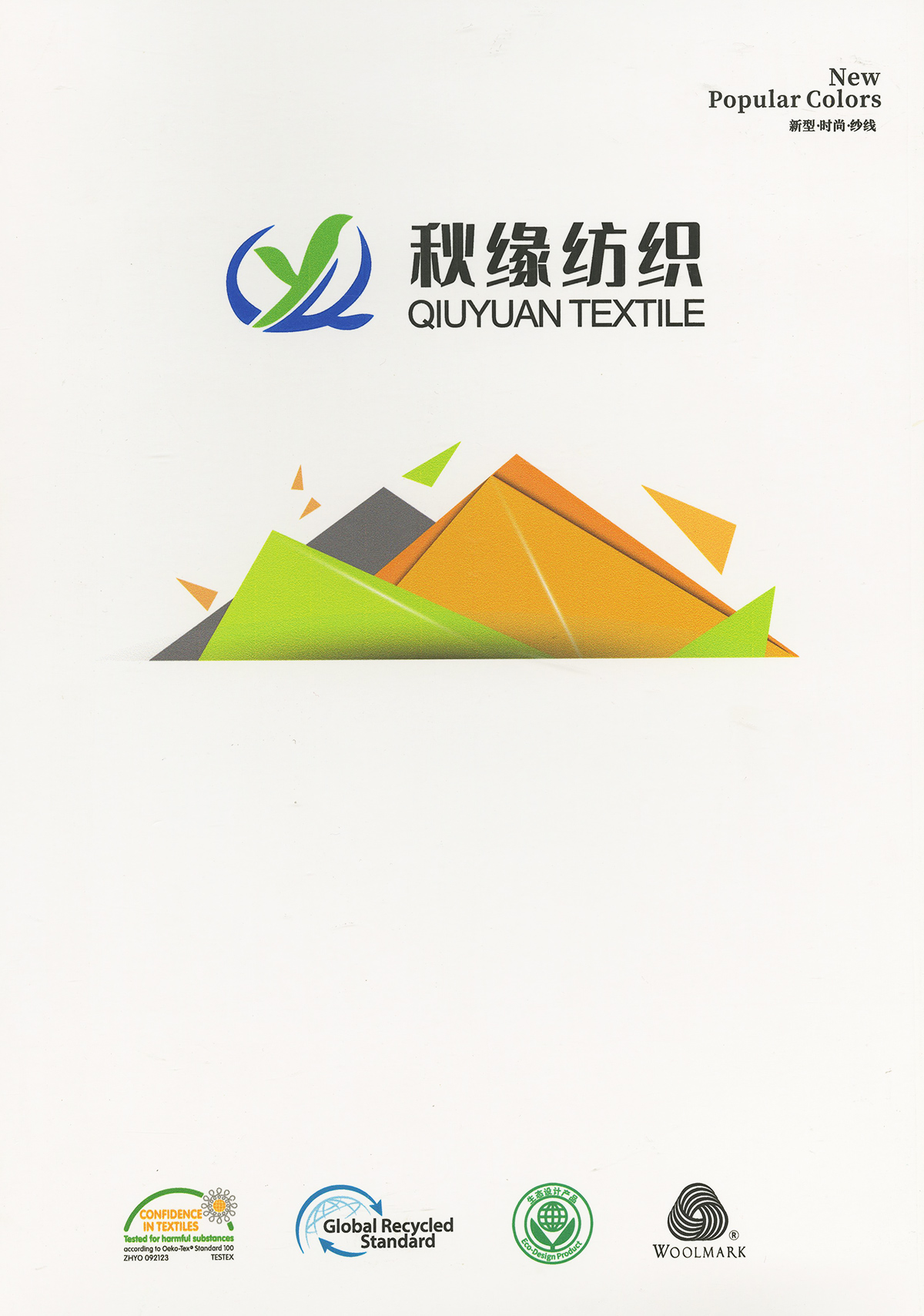全毛