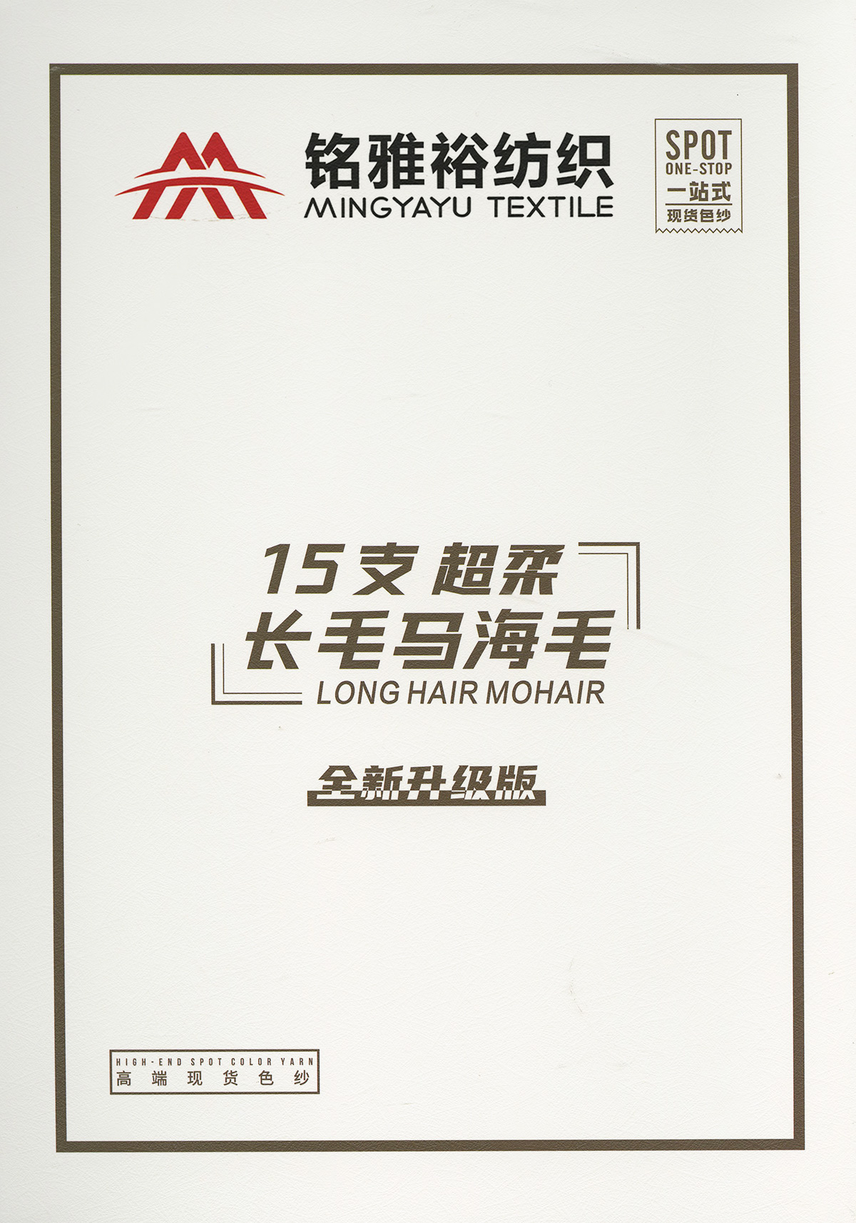 15支 超柔 長毛馬海毛（全新升級版）