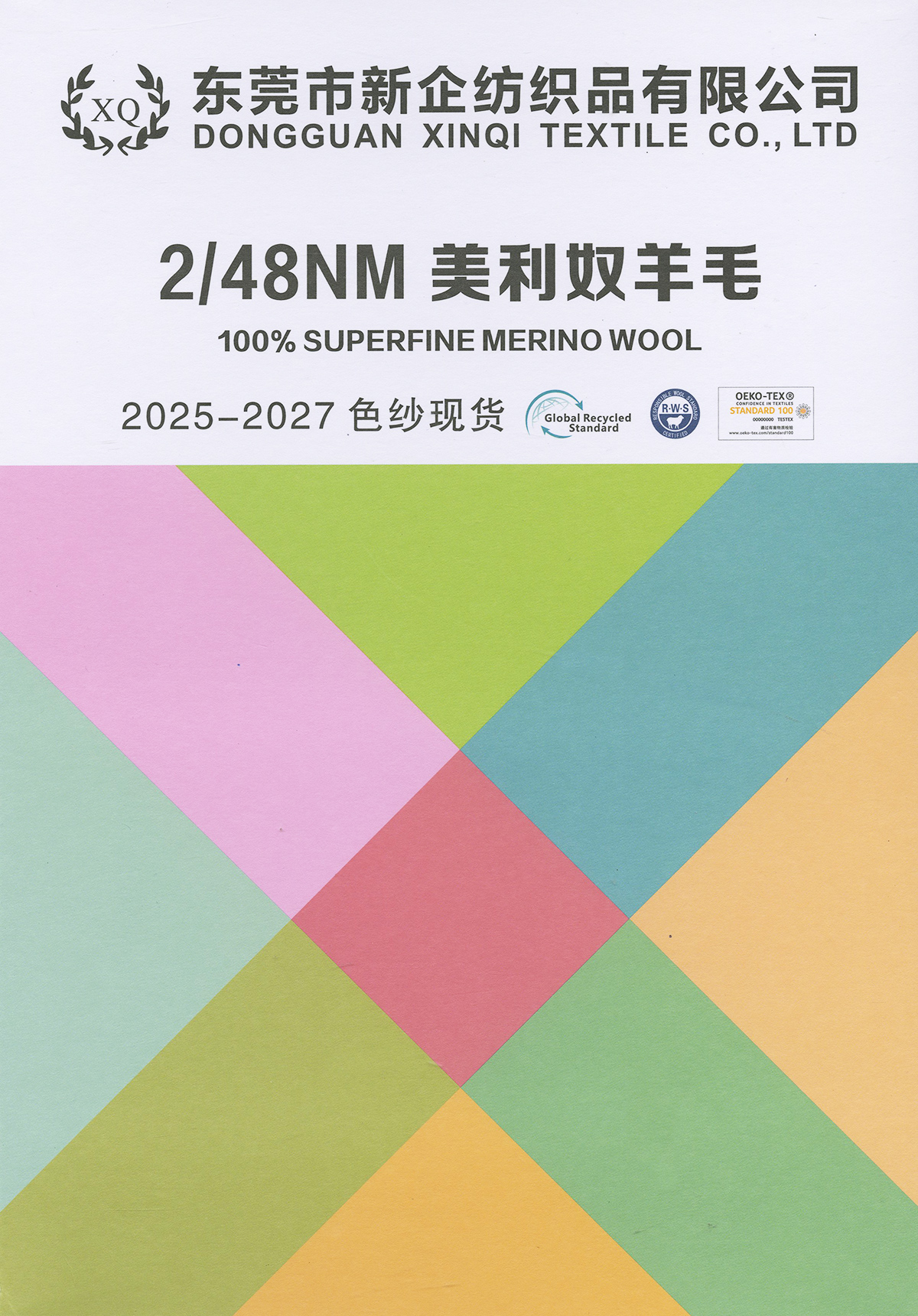 美利奴羊毛