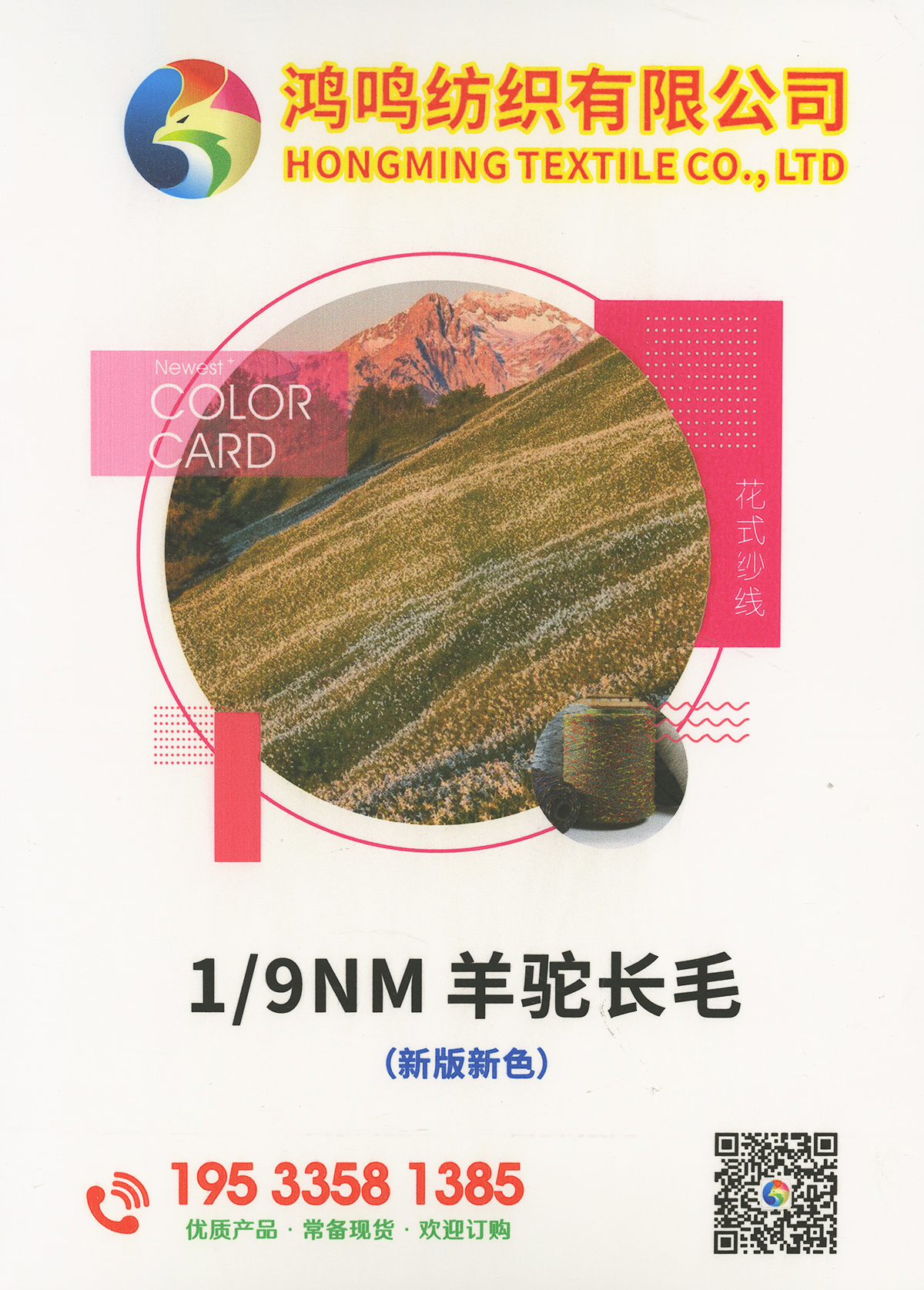 羊駝長毛