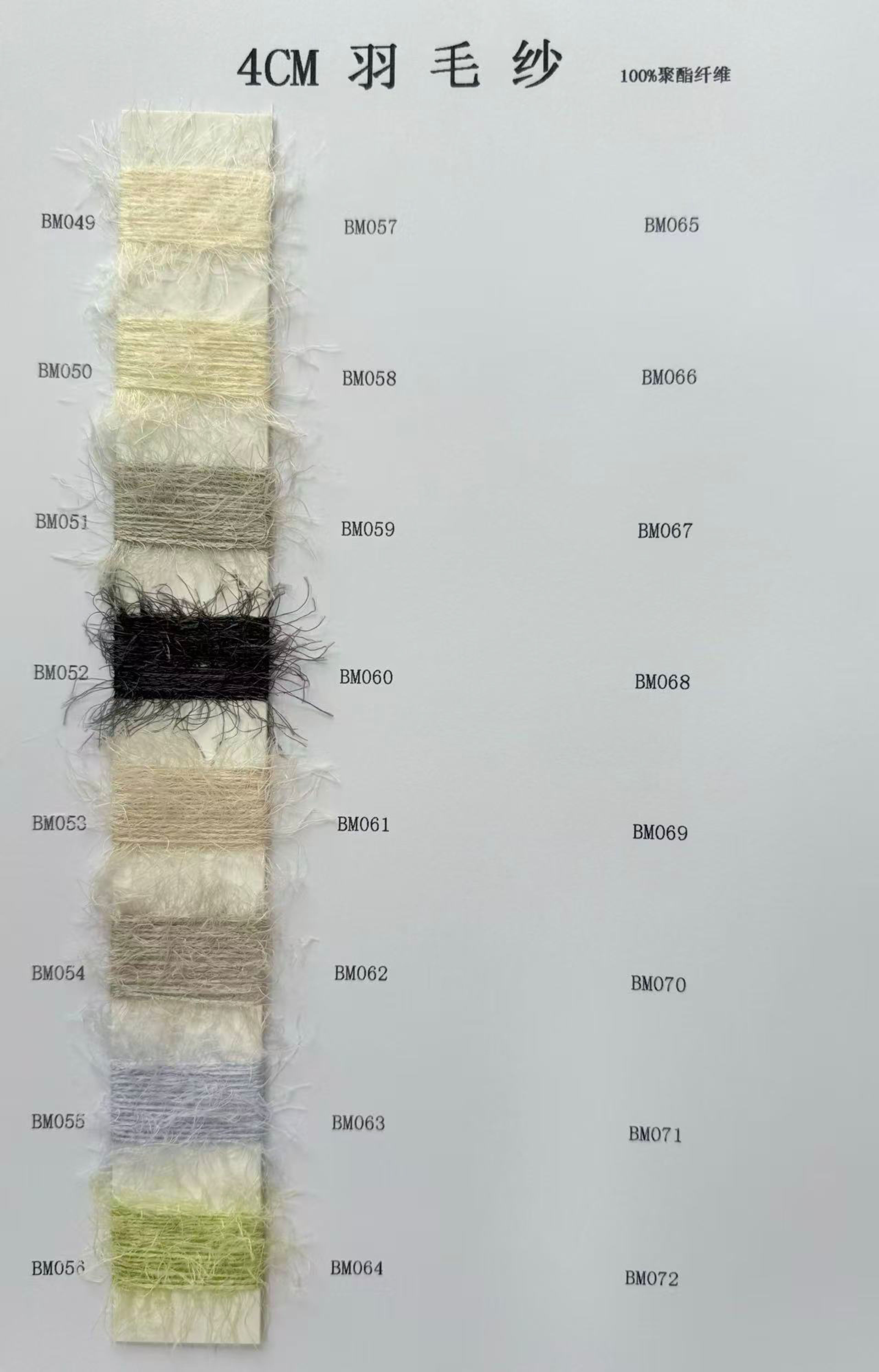 精品4公分羽毛紗