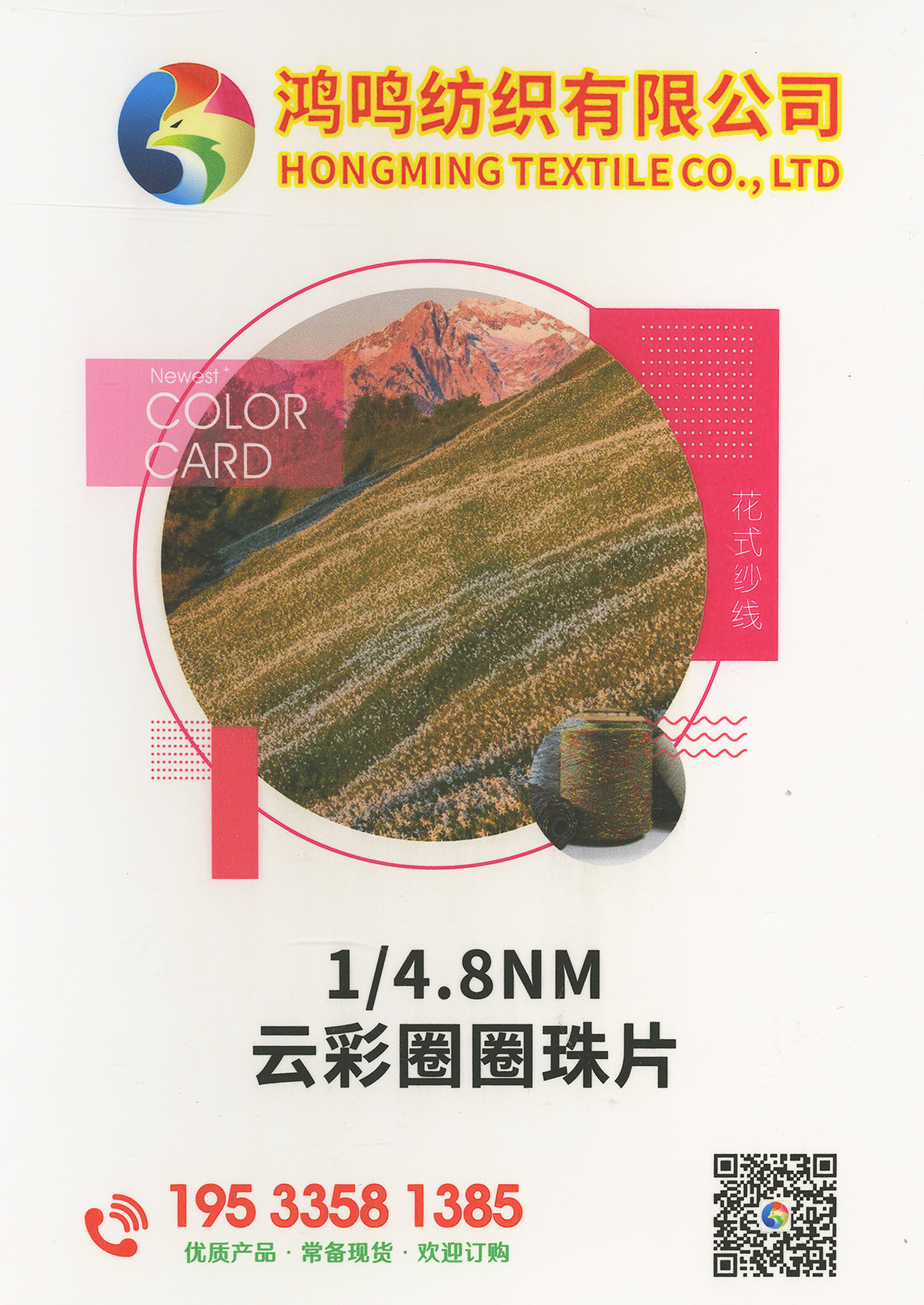 云彩圈圈珠片