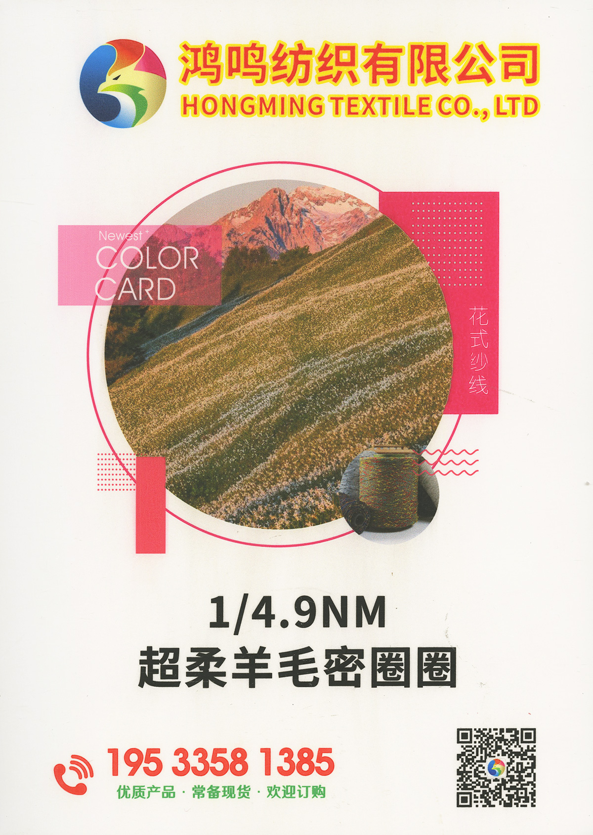 超柔羊毛密圈圈