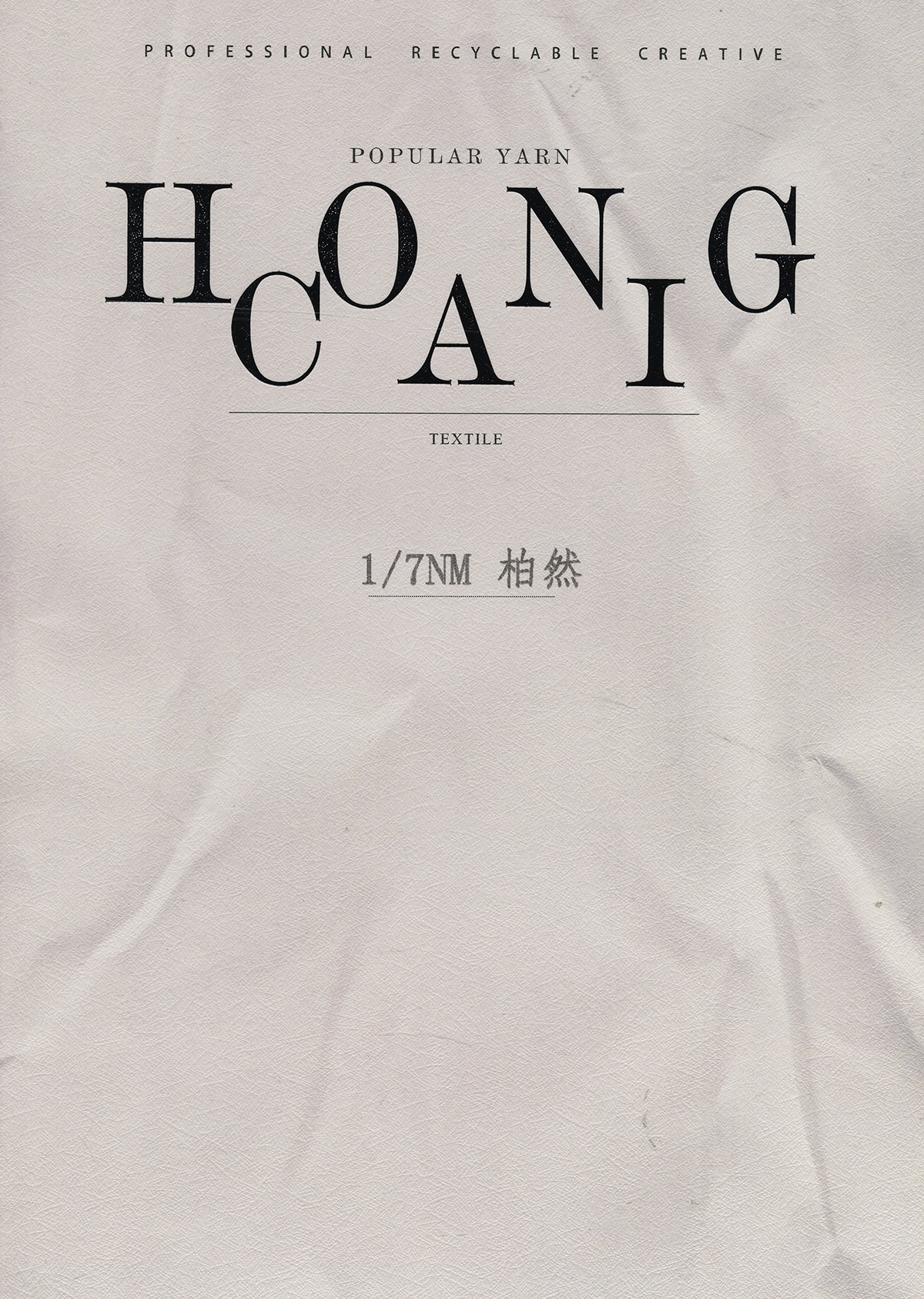 柏然