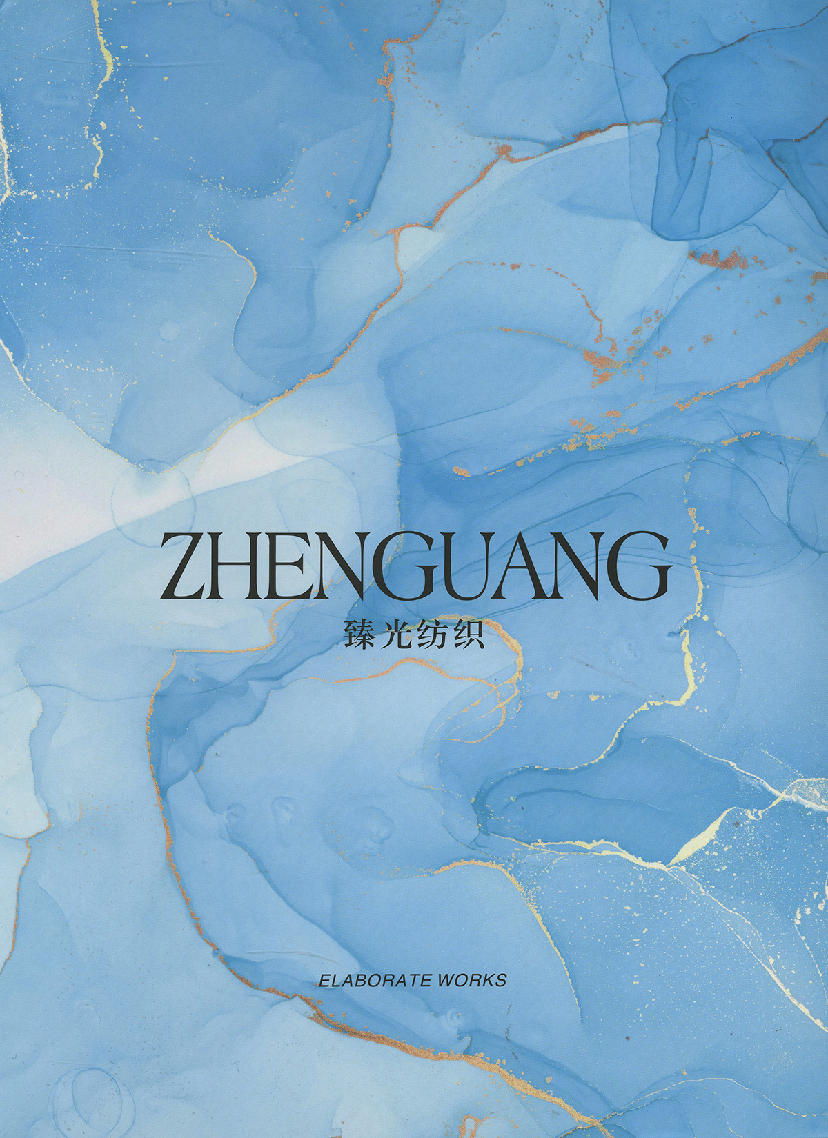 丝羊绒