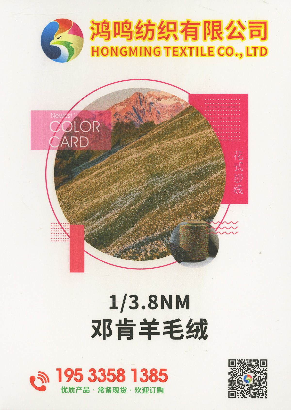鄧肯羊毛絨