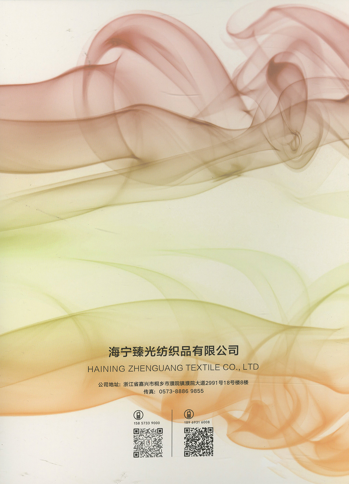 锦绒丝语