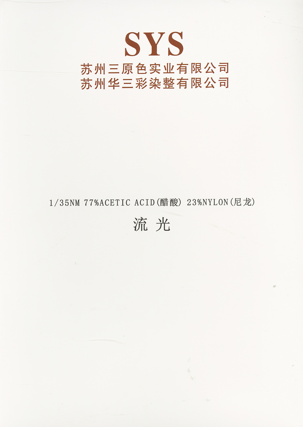 流光