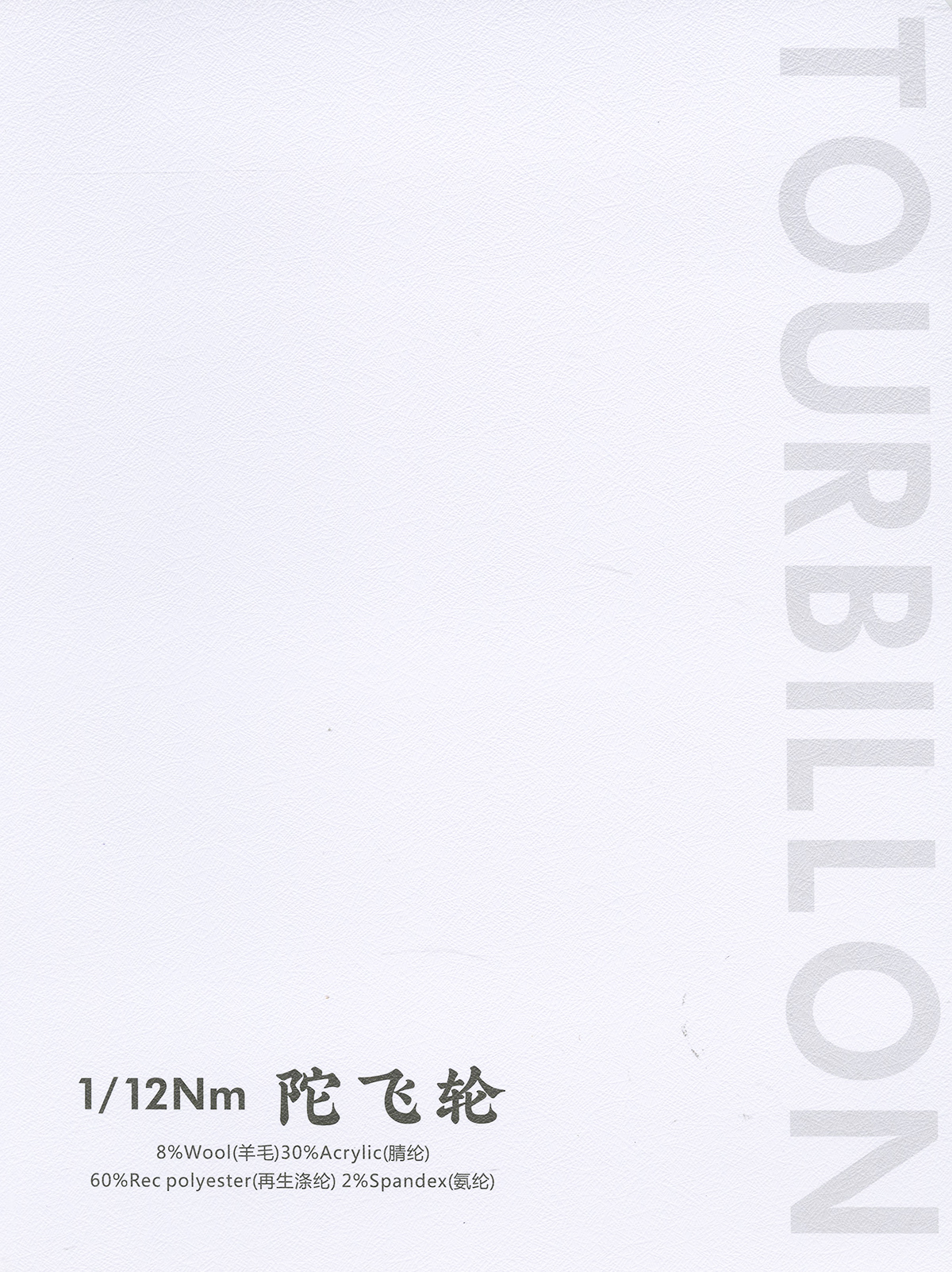 陀飛輪