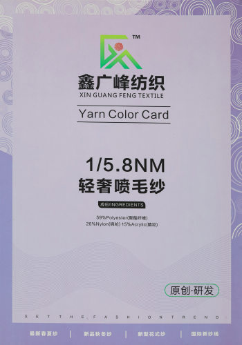 輕奢噴毛紗色卡