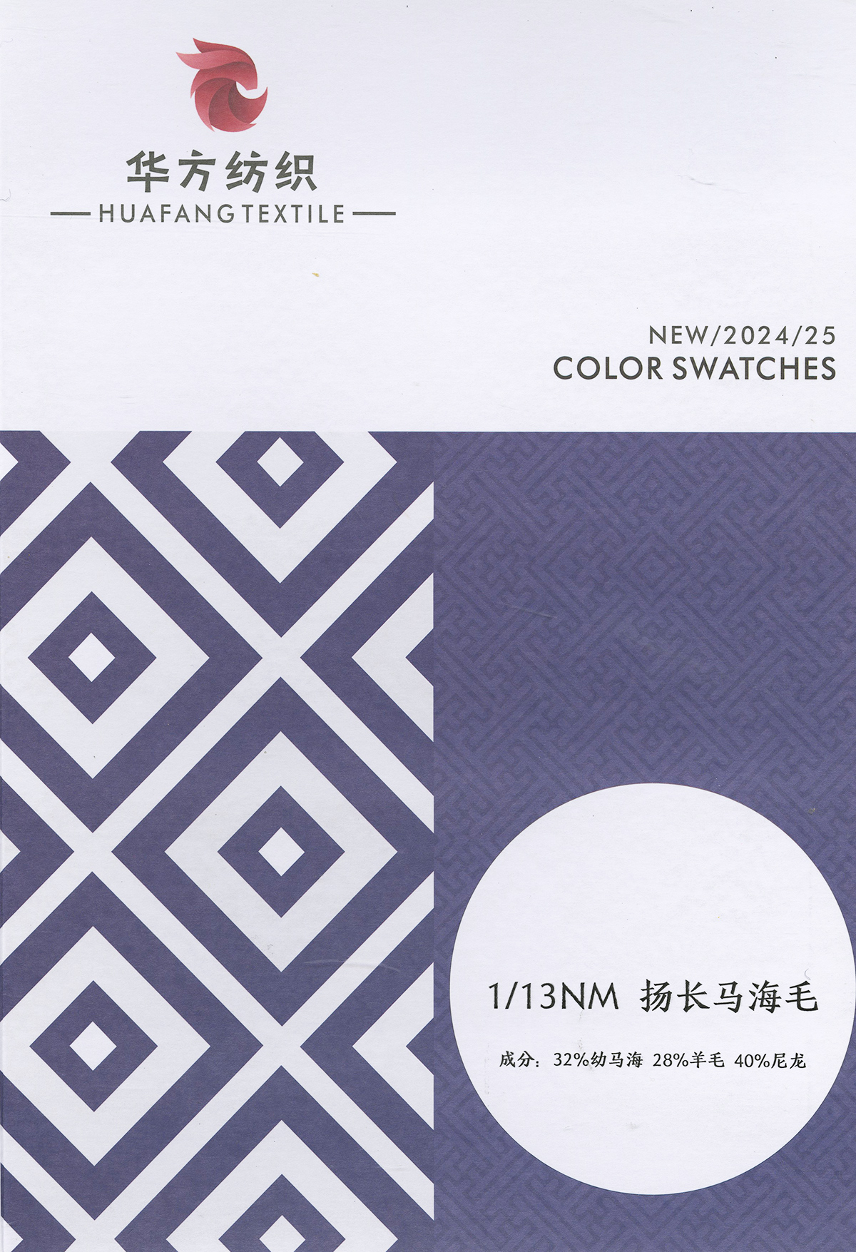 揚(yáng)長馬海毛