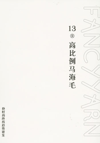 高比例馬海毛色卡