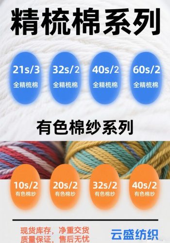 棉紗色卡