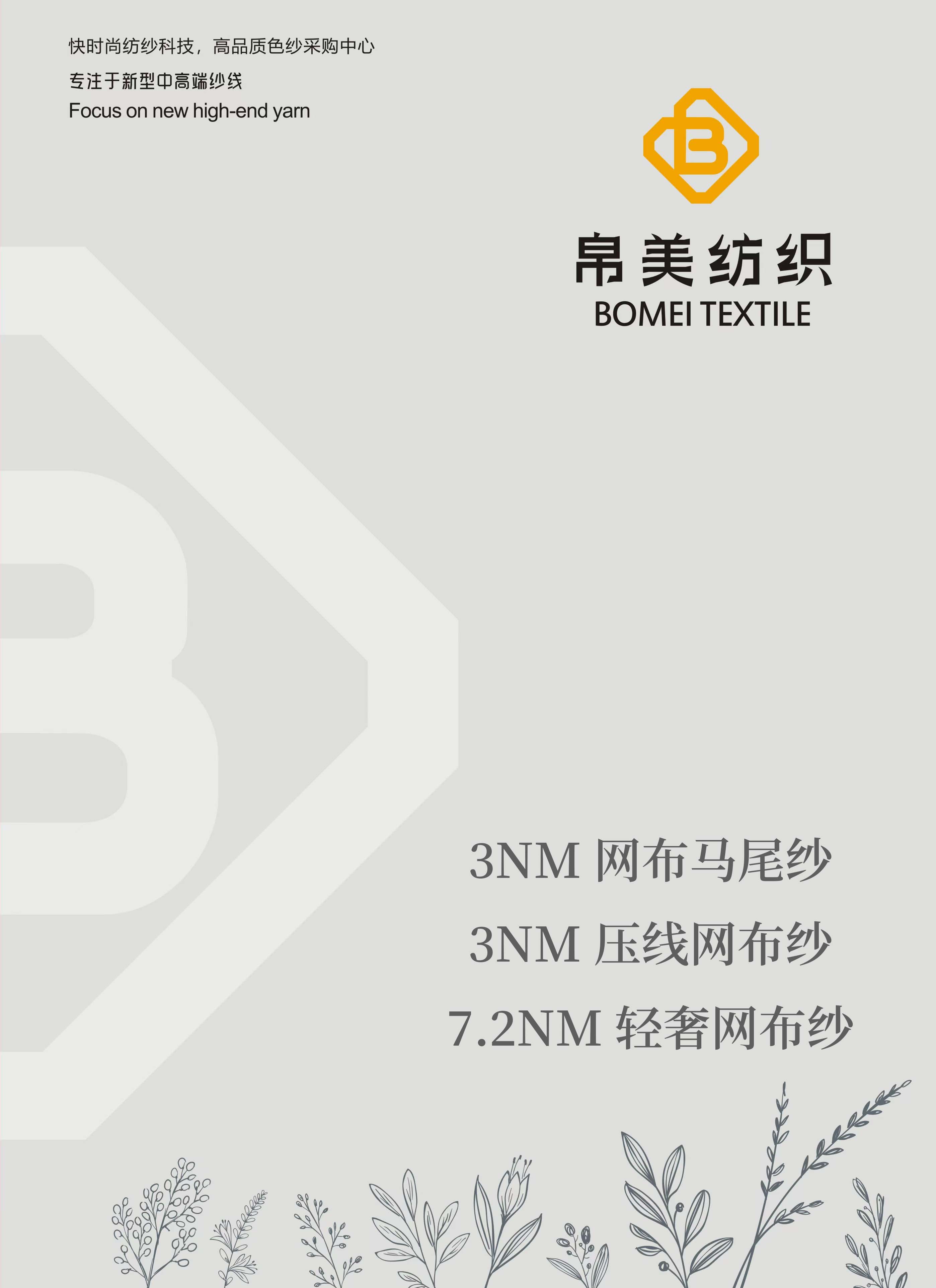 網布紗