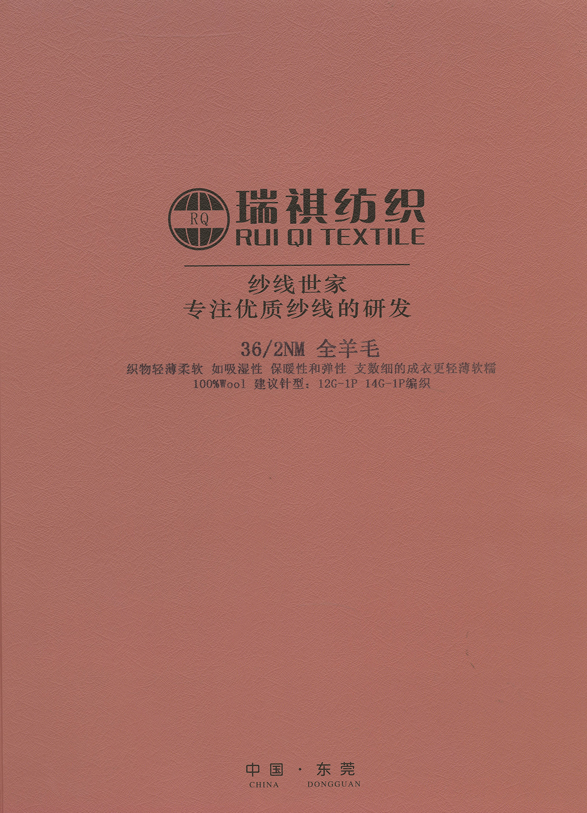 全羊毛