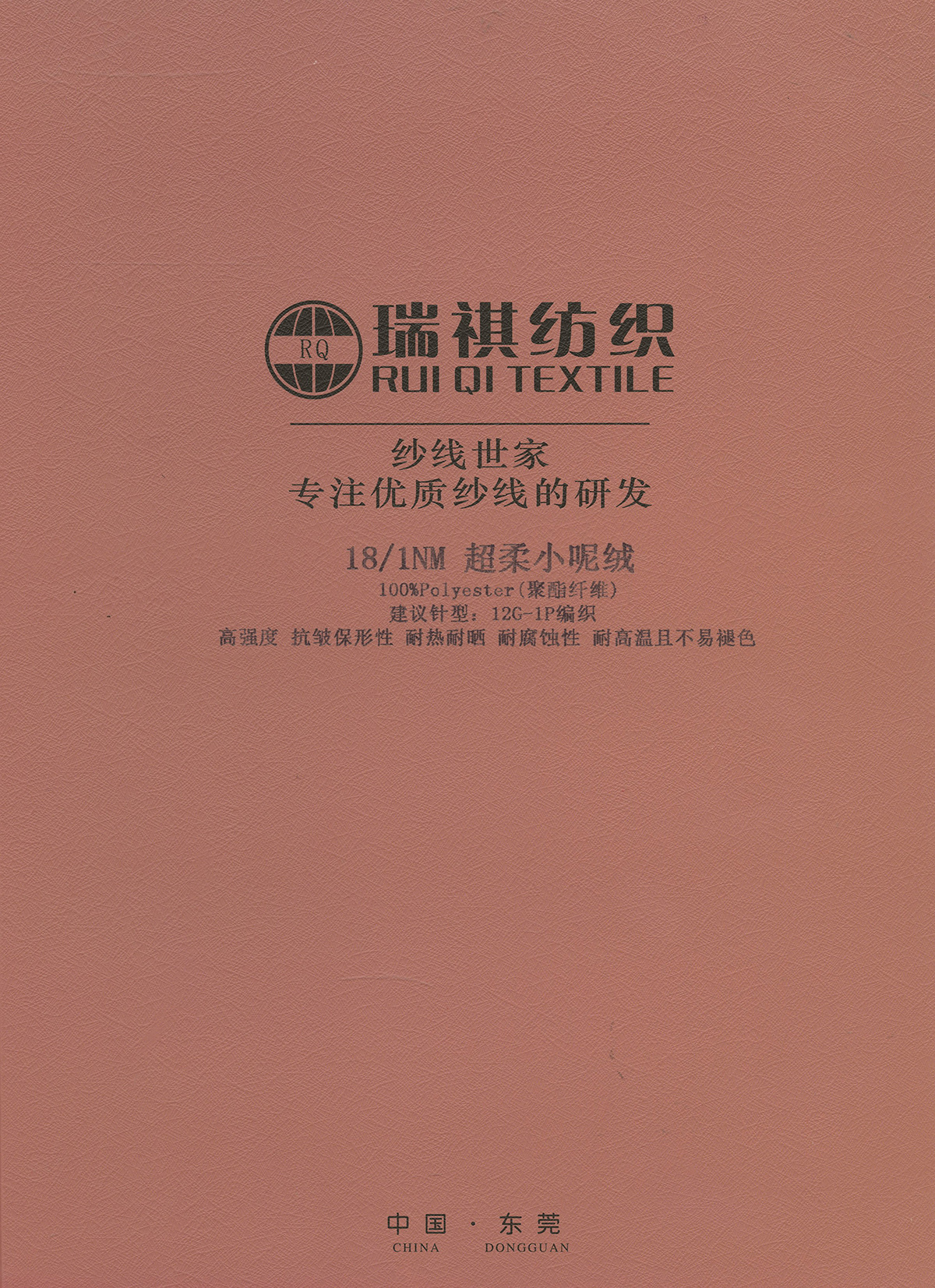 超柔小呢絨