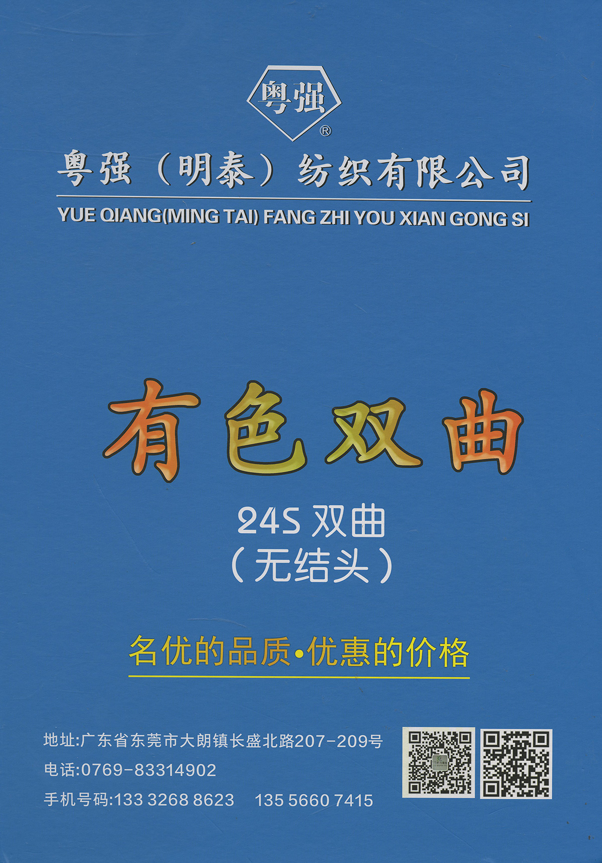 有色双曲(无结头）