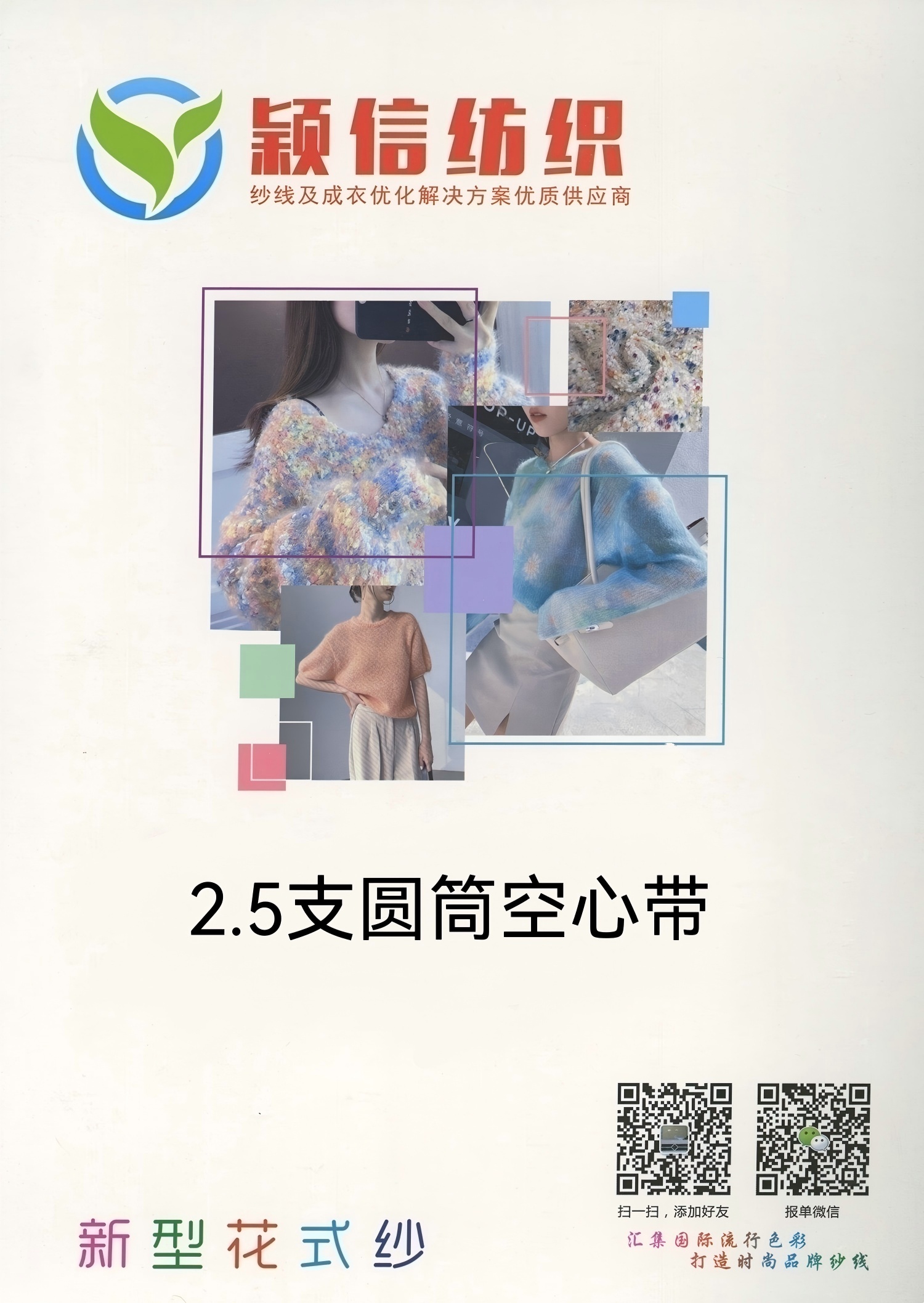 圆筒空心带