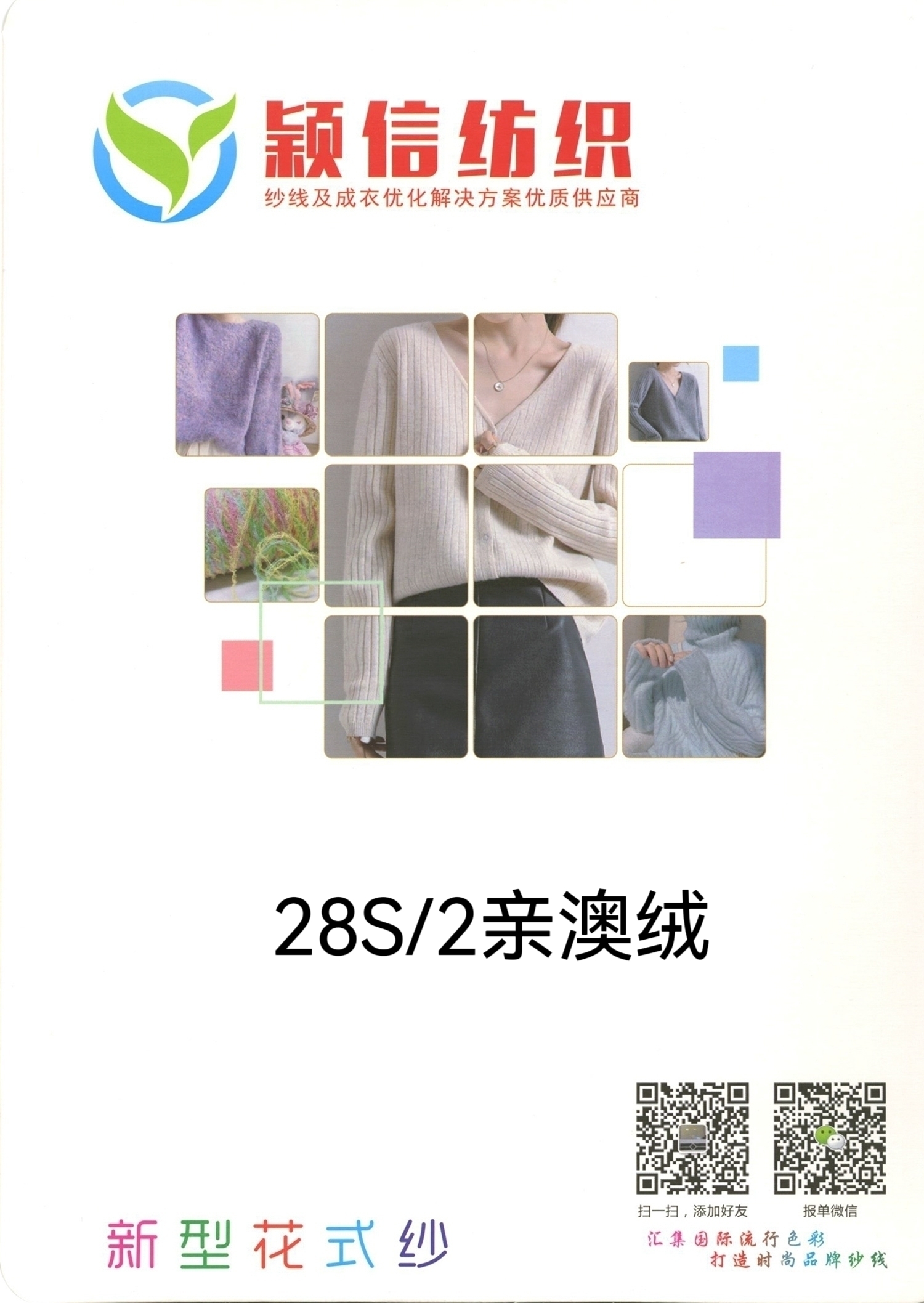 亲澳绒