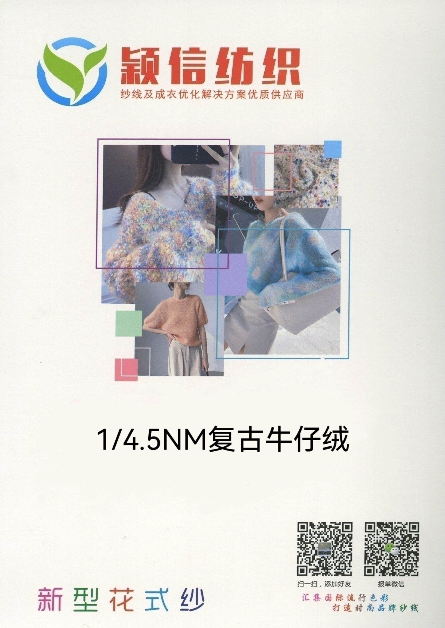 复古牛仔绒