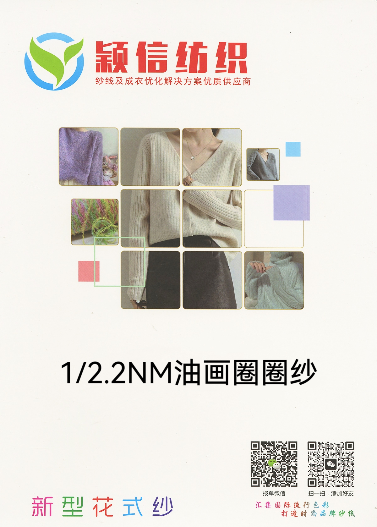 油画圈圈纱