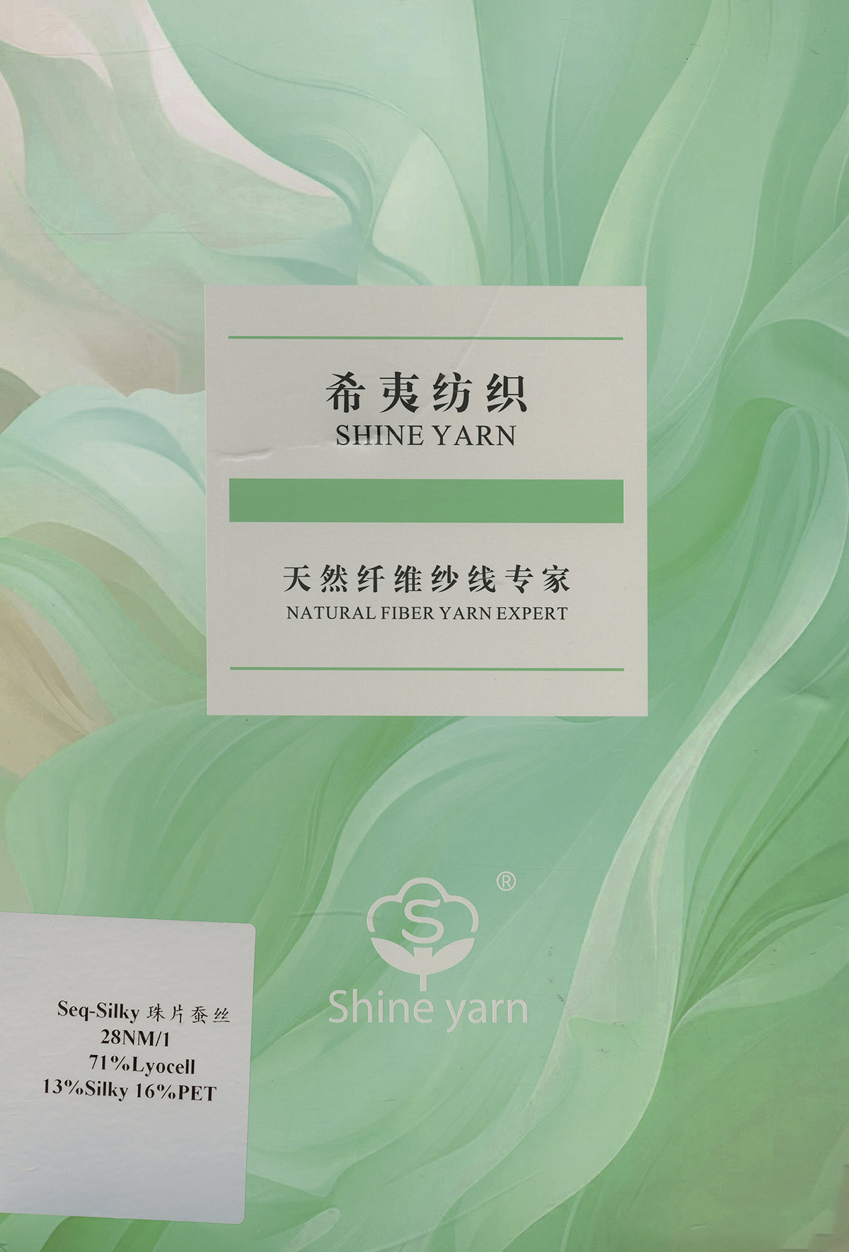 珠片蚕丝