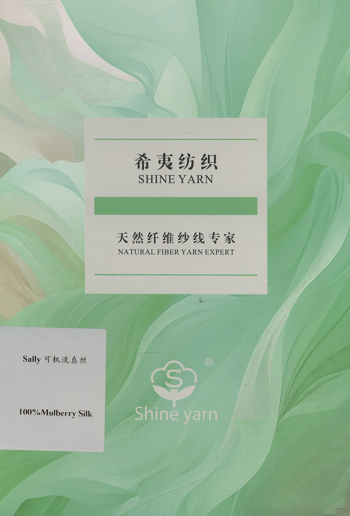 可机洗真丝