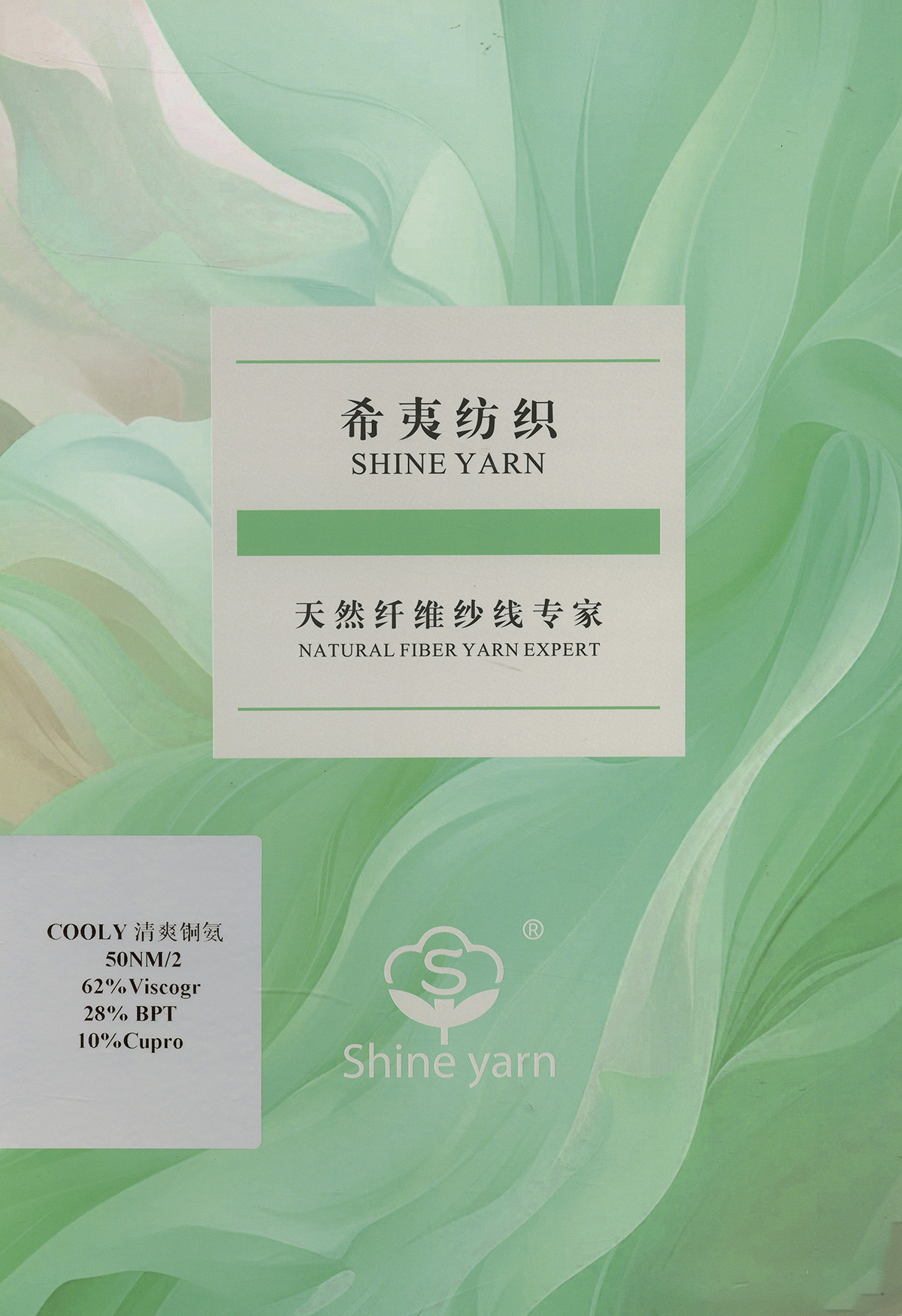 清爽铜氨