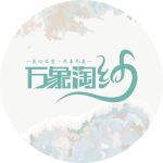 萬象毛紗有限公司