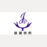 駿源紡織品有限公司