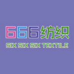 666紡織有限公司
