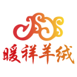 東莞市暖祥羊絨有限公司
