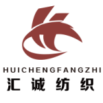東莞市匯誠紡織有限公司