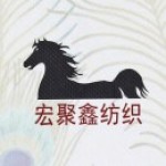 宏聚鑫桑蠶絲