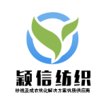 东莞市颖信纺织品有限公司