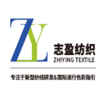 东莞市志盈纺织有限公司
