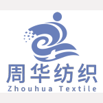 東莞市周華紡織品有限公司