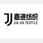 東莞市嘉進紡織有限公司
