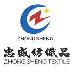 東莞市忠盛紡織有限公司
