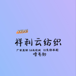 祥利云貿易有限公司